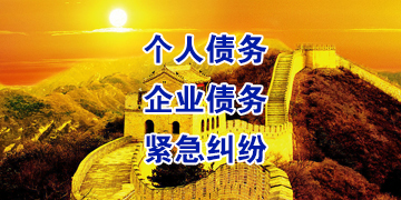田林追债公司